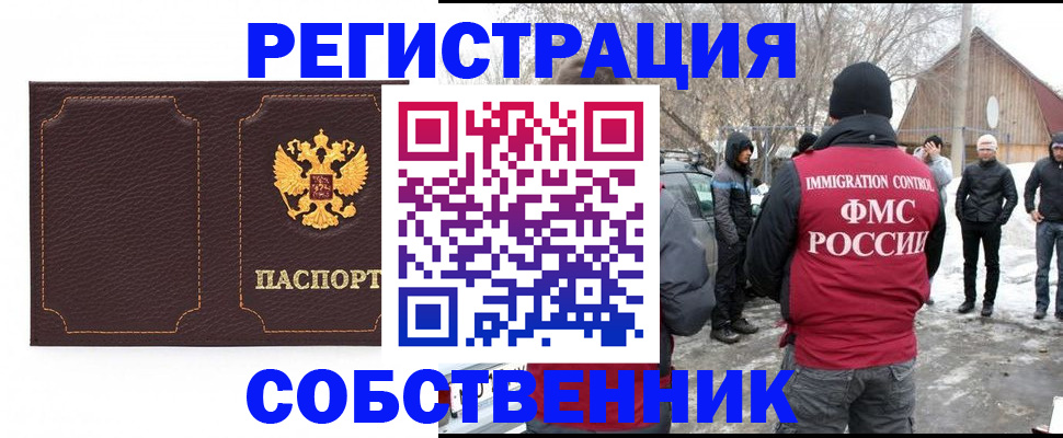 временная регистрация в Вытегре