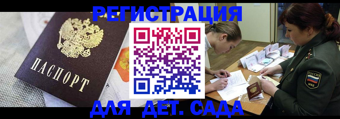 прописка в Вытегре