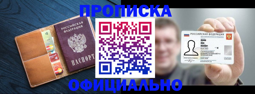 прописка от собственника в Вытегре