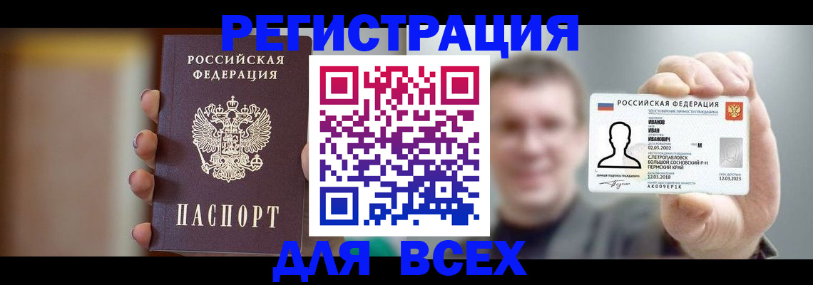 прописка паспорт в Вытегре