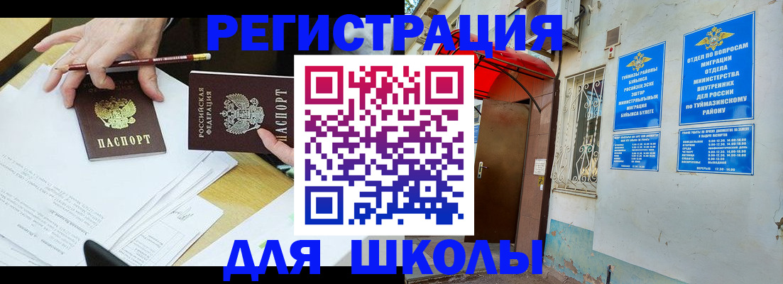 прописка 2025 в Вытегре