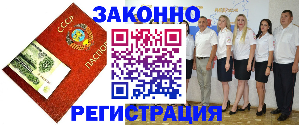 временная регистрация в Вытегре
